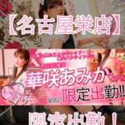 ヒメ日記 2026/04/20 19:56 投稿 華咲あみか ニューハーフヘルスLIBE大阪梅田店