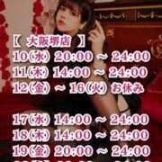 ヒメ日記 2026/06/13 18:16 投稿 華咲あみか ニューハーフヘルスLIBE大阪梅田店