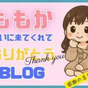 ヒメ日記 2025/04/25 17:39 投稿 Momoka CELEB（セレブ）