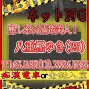 ヒメ日記 2026/01/20 13:57 投稿 八重樫ゆき ハプニング痴漢電車or全裸入室