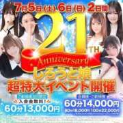 かりな ⭐︎告知⭐︎ しろうと娘　本店