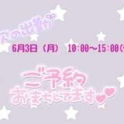 ヒメ日記 2024/05/30 18:12 投稿 優希 モアグループ所沢人妻城