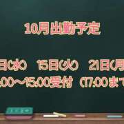 ヒメ日記 2024/09/30 14:03 投稿 優希 モアグループ所沢人妻城