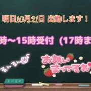 ヒメ日記 2024/10/20 21:27 投稿 優希 モアグループ所沢人妻城