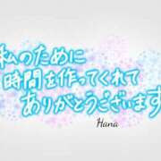 ヒメ日記 2024/10/18 16:35 投稿 森高 はな こあくまな熟女たち三河店（KOAKUMAグループ）