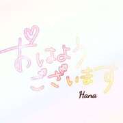 ヒメ日記 2025/03/11 06:55 投稿 森高 はな こあくまな熟女たち三河店（KOAKUMAグループ）