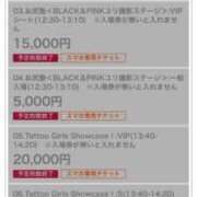 せいな フェチフェス 奥鉄オクテツ東京店（デリヘル市場）