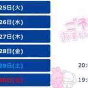 ヒメ日記 2024/06/24 22:23 投稿 るあ 横浜しこたまクリニック