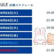 ヒメ日記 2024/09/03 19:13 投稿 るあ 横浜しこたまクリニック