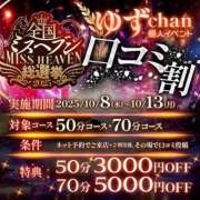 ヒメ日記 2025/10/07 11:51 投稿 ゆず☆ロリ爆乳の極み乙女 シャブール