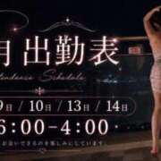 みえ 6月の出勤日です? 横浜シンデレラ（シンデレラグループ）
