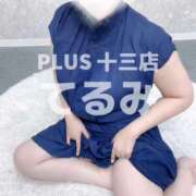 ヒメ日記 2025/10/17 10:08 投稿 晃実(てるみ) PLUS十三店