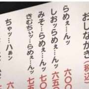 ヒメ日記 2026/01/20 20:48 投稿 晃実(てるみ) PLUS十三店