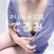 ヒメ日記 2026/04/06 12:48 投稿 晃実(てるみ) PLUS十三店