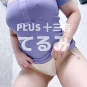 ヒメ日記 2026/04/10 10:28 投稿 晃実(てるみ) PLUS十三店