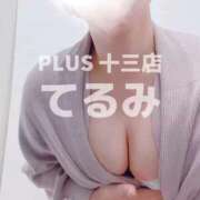 ヒメ日記 2026/04/28 10:38 投稿 晃実(てるみ) PLUS十三店