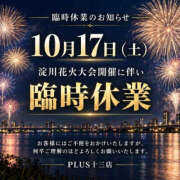 ヒメ日記 2026/10/16 18:49 投稿 晃実(てるみ) PLUS十三店