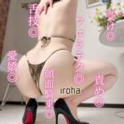 大城　いろは 向かってまーす！ 妻の本音