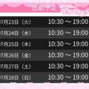 ヒメ日記 2024/07/22 13:50 投稿 ひかる スピードエコ天王寺店