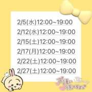 ヒメ日記 2025/01/26 15:30 投稿 ひかる スピードエコ天王寺店