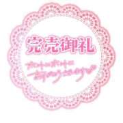 ヒメ日記 2025/02/15 18:50 投稿 ひかる スピードエコ天王寺店