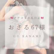 ヒメ日記 2025/03/01 18:39 投稿 KANAMI『カナミ』 GG