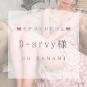 ヒメ日記 2025/03/12 12:49 投稿 KANAMI『カナミ』 GG
