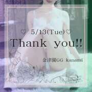 ヒメ日記 2025/05/22 12:59 投稿 KANAMI『カナミ』 GG