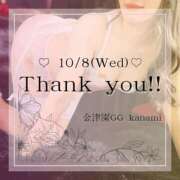 ヒメ日記 2025/10/09 07:49 投稿 KANAMI『カナミ』 GG