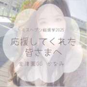 ヒメ日記 2025/11/12 21:39 投稿 KANAMI『カナミ』 GG