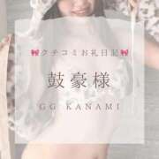 ヒメ日記 2025/12/24 11:39 投稿 KANAMI『カナミ』 GG