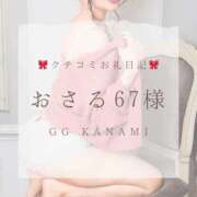ヒメ日記 2026/02/01 15:49 投稿 KANAMI『カナミ』 GG