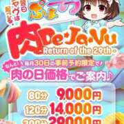 ヒメ日記 2026/09/29 18:41 投稿 あまね ぷよラブ