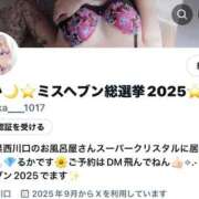 ヒメ日記 2025/09/25 08:43 投稿 るか スーパークリスタル