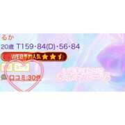 ヒメ日記 2025/10/21 12:04 投稿 るか スーパークリスタル