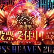 ヒメ日記 2025/10/29 19:23 投稿 るか スーパークリスタル