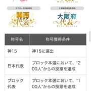 ヒメ日記 2025/11/16 12:04 投稿 るか スーパークリスタル