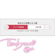 ヒメ日記 2025/11/20 20:16 投稿 るか スーパークリスタル