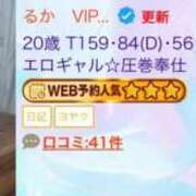 るか ✨️うれちぃ✨️ スーパークリスタル