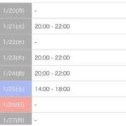 ヒメ日記 2025/01/20 13:08 投稿 片桐れいか 月の真珠-新宿-