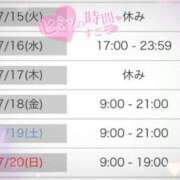 ヒメ日記 2025/07/14 16:28 投稿 まりな BAD COMPANY 札幌