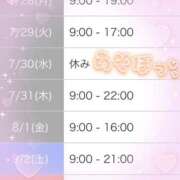 ヒメ日記 2025/07/27 13:30 投稿 まりな BAD COMPANY 札幌