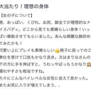 ヒメ日記 2025/08/16 13:30 投稿 まりな BAD COMPANY 札幌