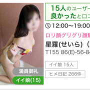 ヒメ日記 2025/06/04 21:30 投稿 星羅(せいら) エクレア神田-ECLAIR-天然貴姉乳舐手淫