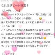 ヒメ日記 2025/01/24 05:15 投稿 【ゆの】業界未経験Dカップ♪ バブルリングプラス