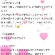 ヒメ日記 2025/02/16 23:19 投稿 【ゆの】業界未経験Dカップ♪ バブルリングプラス