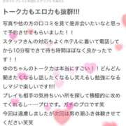 ヒメ日記 2025/03/10 05:06 投稿 【ゆの】業界未経験Dカップ♪ バブルリングプラス
