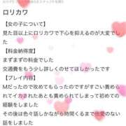 ヒメ日記 2025/03/22 08:48 投稿 【ゆの】業界未経験Dカップ♪ バブルリングプラス