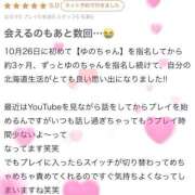 ヒメ日記 2025/03/30 05:04 投稿 【ゆの】業界未経験Dカップ♪ バブルリングプラス