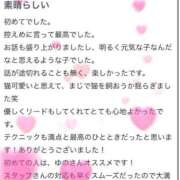 ヒメ日記 2025/04/19 22:18 投稿 【ゆの】業界未経験Dカップ♪ バブルリングプラス